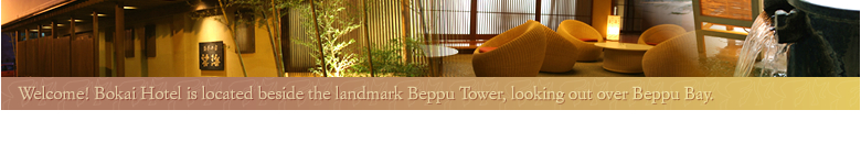 Welcome! HOTEL BOKAI is located at the foot of Beppu Tower near the bay of Beppu